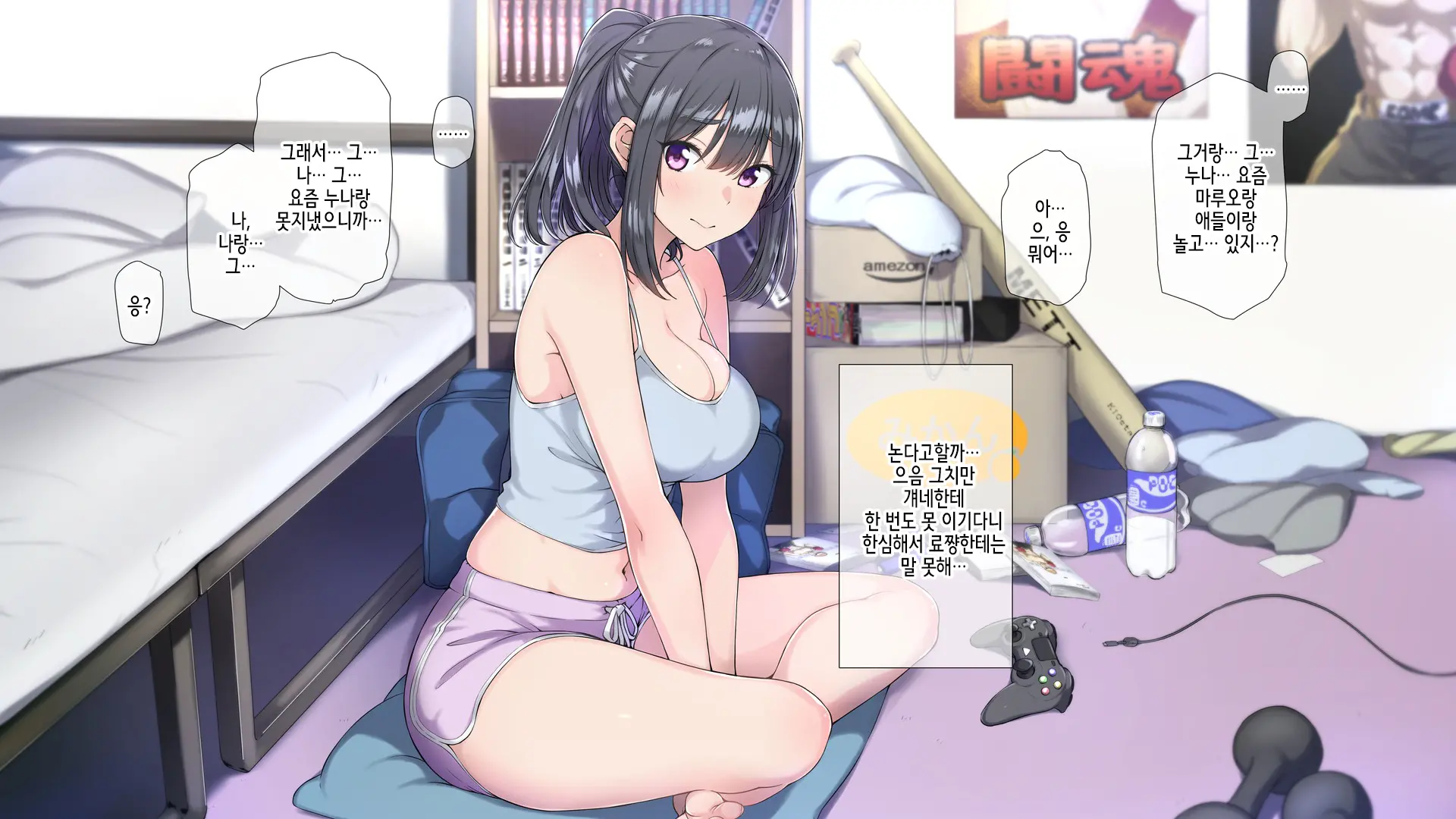 Seichishiki 0 No Boku No Onee-Chan Wa Erogaki-Tachi No Seieki Benjo Itsumo Boku O Mamotte Kureru Daisukina Onee-Chan Ga…